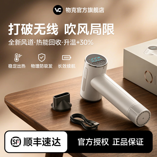 物克无线吹风机充电式宿舍必备！