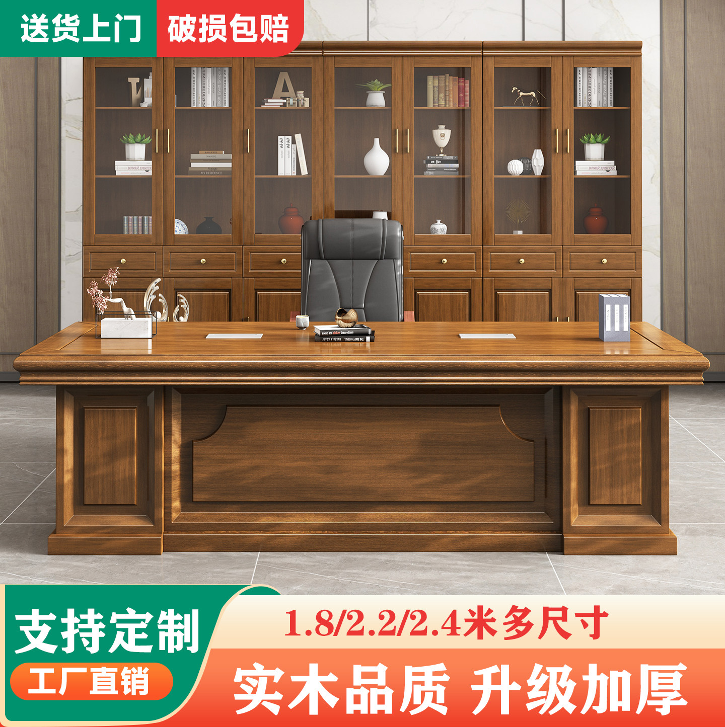 中式实木老板桌大班台办公室家具桌椅组合套装高级2026新款电脑桌