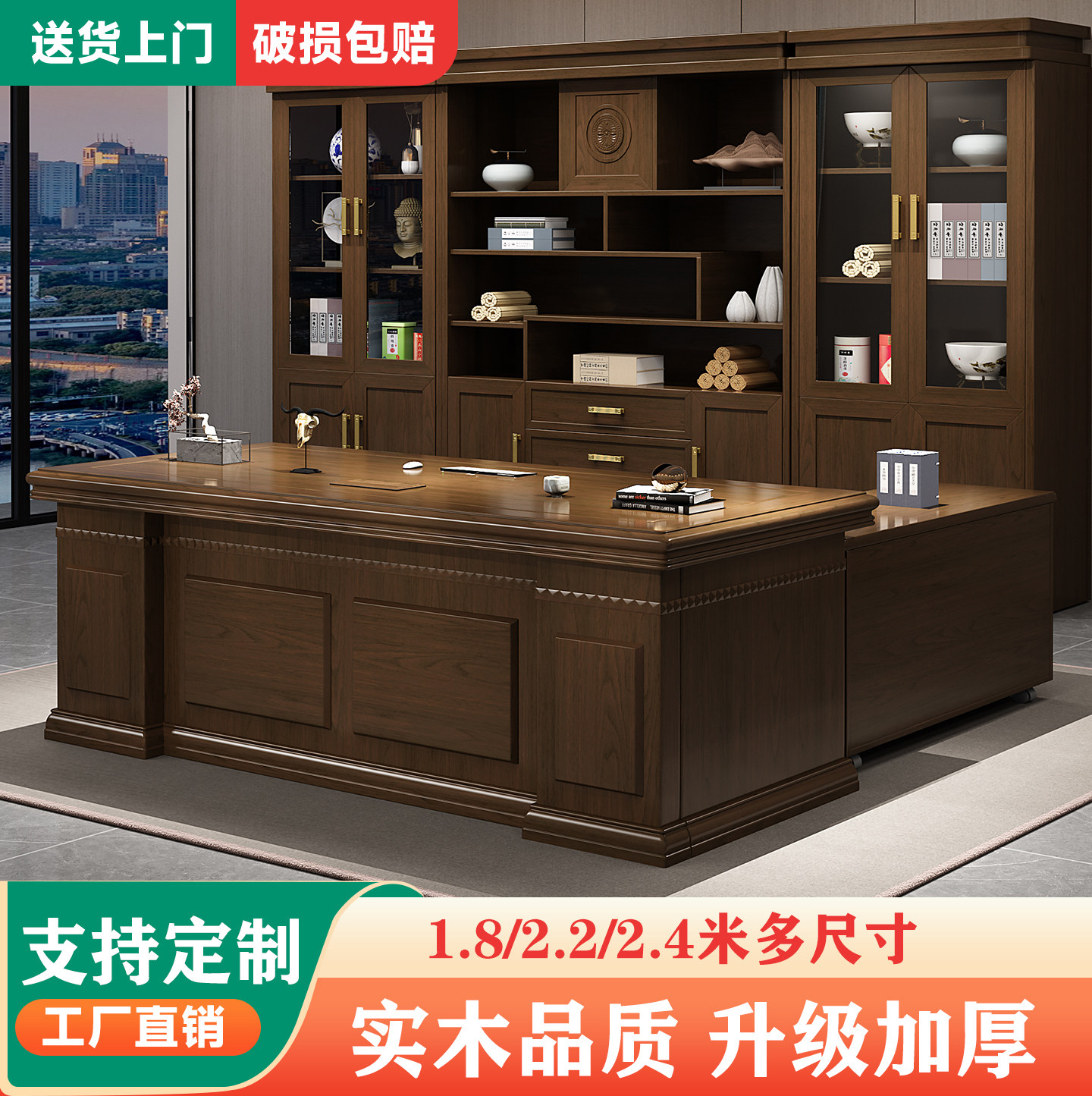 实木大班台胡桃木办公室家具桌椅组合套装中式老板桌2026新款高级