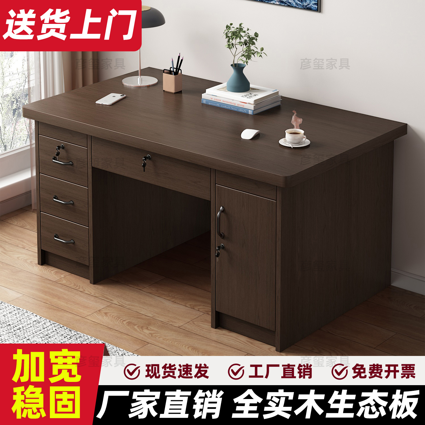 全实木生态板+送货到家