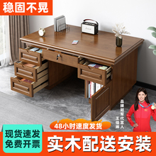 实木原木办公桌台式电脑桌带抽屉单人家用中式一体学习书桌写字台