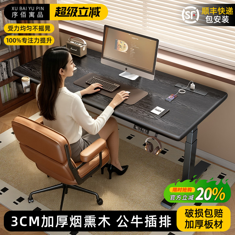 实木电动升降桌电脑桌台式家用电竞桌子办公学习桌升降书桌工作台
