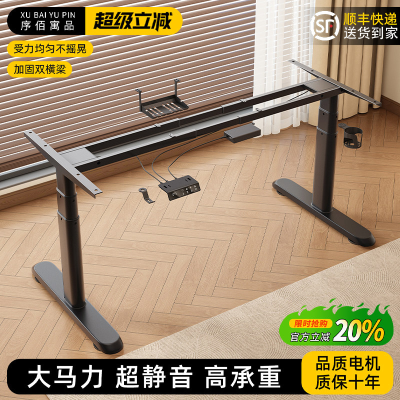 智能电动升降桌腿双电机双横梁办公桌学习书桌电脑桌支架升降桌架图片