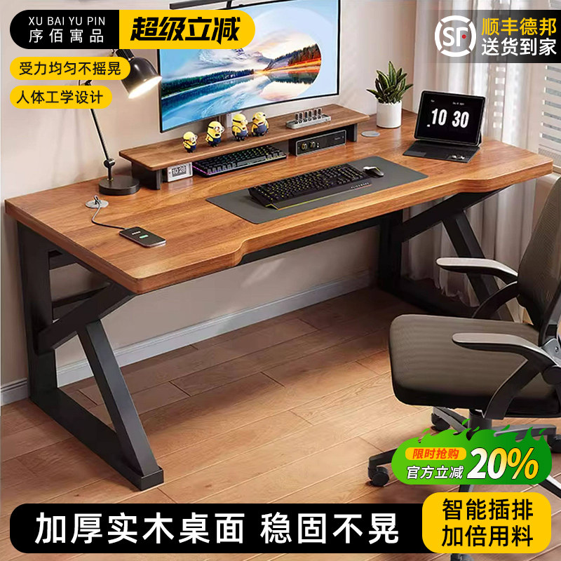 电脑桌台式电竞桌卧室家用学生学习书桌现代长方形简易桌子工作台