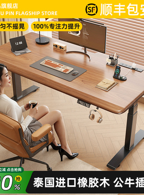 实木电动升降桌电脑桌台式家用学习书桌电竞办公桌子可升降工作台