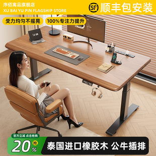 实木电动升降桌电脑桌台式家用学习书桌电竞办公桌子可升降工作台