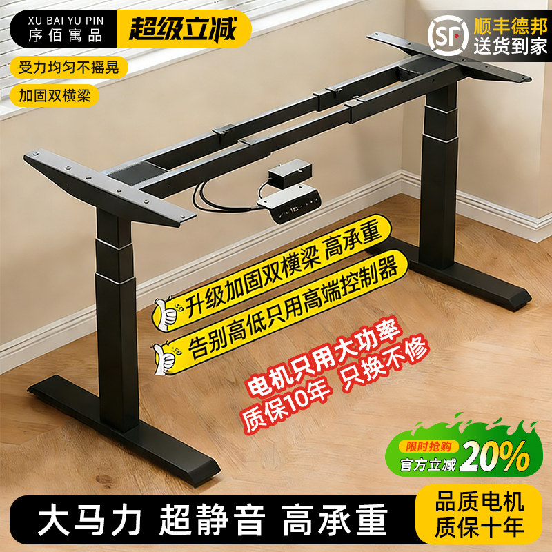 智能电动升降桌腿双电机双横梁办公桌电脑桌支架学习书桌升降桌架,住宅家具,电动升降桌,淘宝优惠券,粉丝福利购,淘宝优惠卷