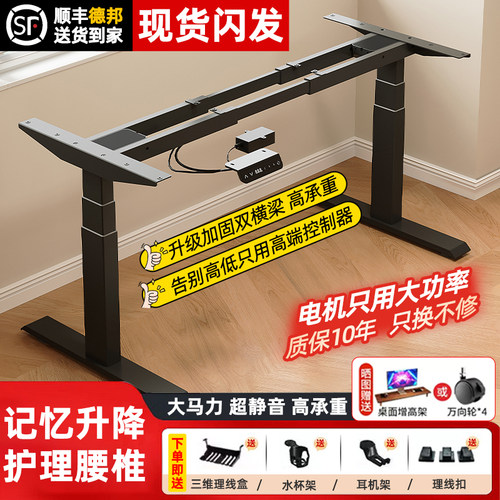 智能电动升级桌-送货上楼