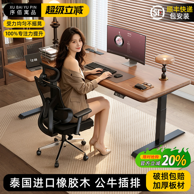 实木电动升降桌升降转角电脑桌书桌家用学习桌办公桌工作台电竞桌