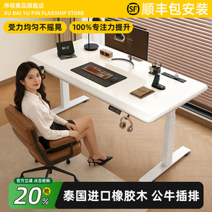 实木电动升降桌电脑桌台式电竞桌卧室家用学习书桌办公桌子工作台