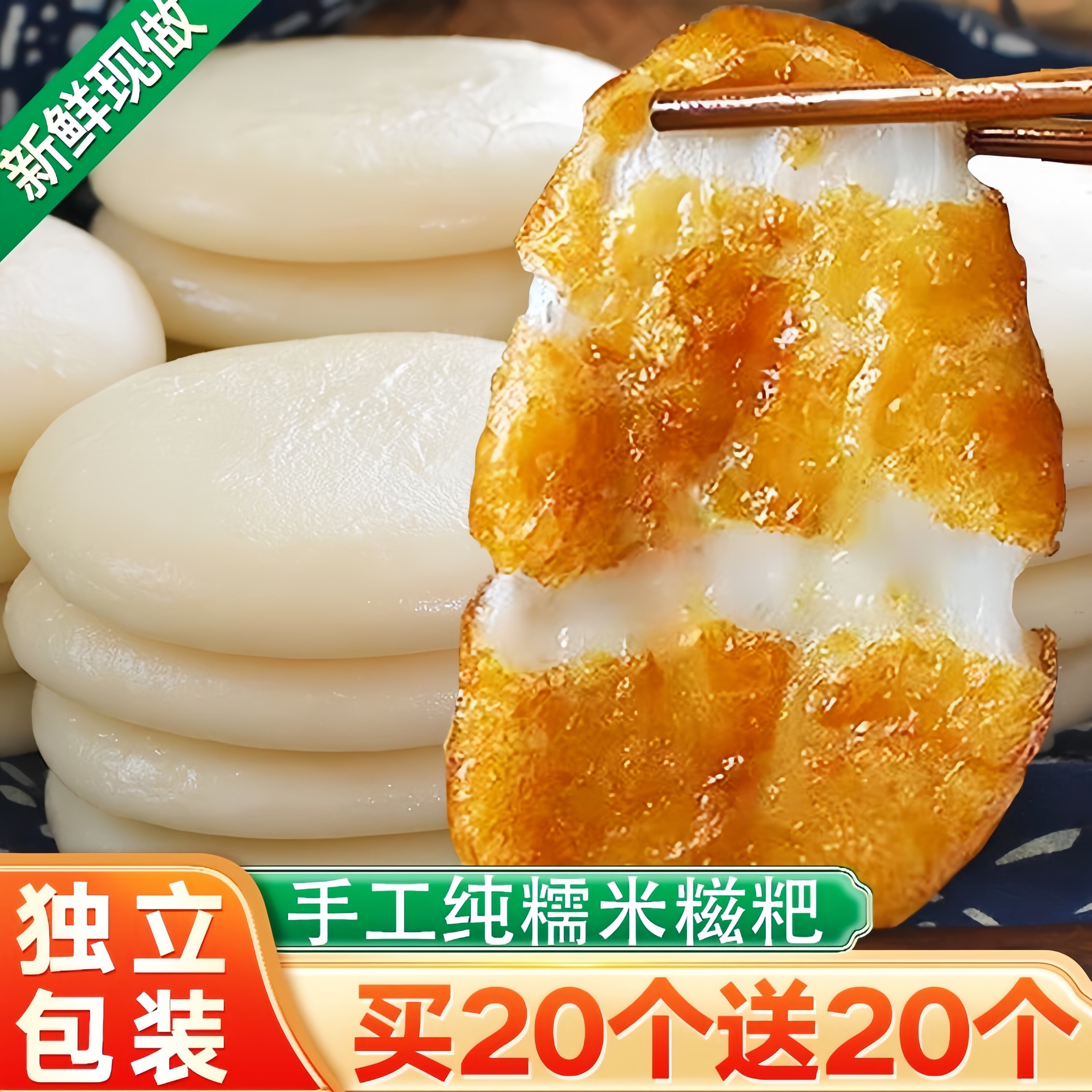 糯米糍粑纯手工爆浆红糖芝麻夹心年糕贵州半成品小吃早餐食品糕点