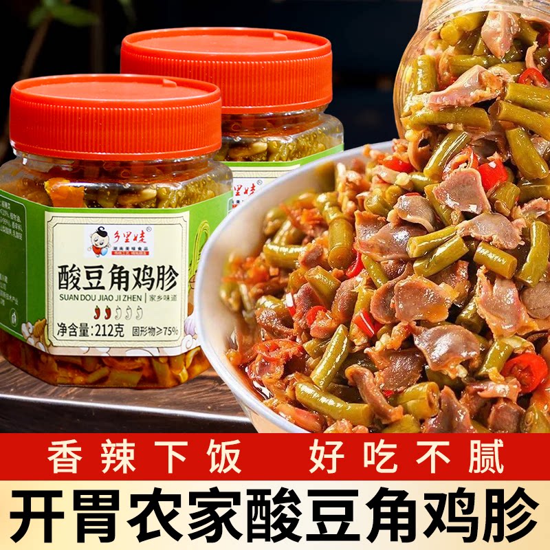 酸豆角鸡胗即食湖南特产酸辣鸡杂剁椒辣椒酱开胃下饭菜香辣拌饭酱