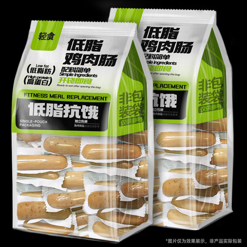 鸡肉肠即食轻食减低脂肥早餐鸡胸肉香肠健身代餐主食品解馋小零食