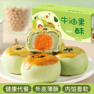 雪媚娘蛋黄酥牛油果夹心面包早餐代餐食品营养健康零食小蛋糕甜品