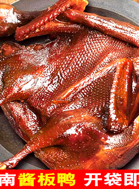 酱板鸭湖南常德特产长沙卤味熟食手撕酱鸭小吃肉类休闲食品小零食