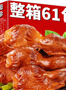 鸭胗整个开袋即食鸡胗卤味休闲食品小吃熟食肉类麻辣网红解馋零食