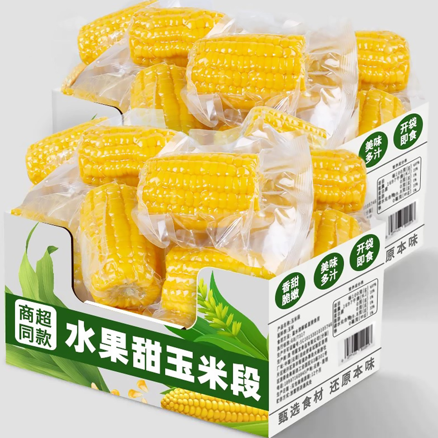 云南水果甜玉米段真空包装开袋即食玉米学生宿舍早餐低免煮代餐脂图片