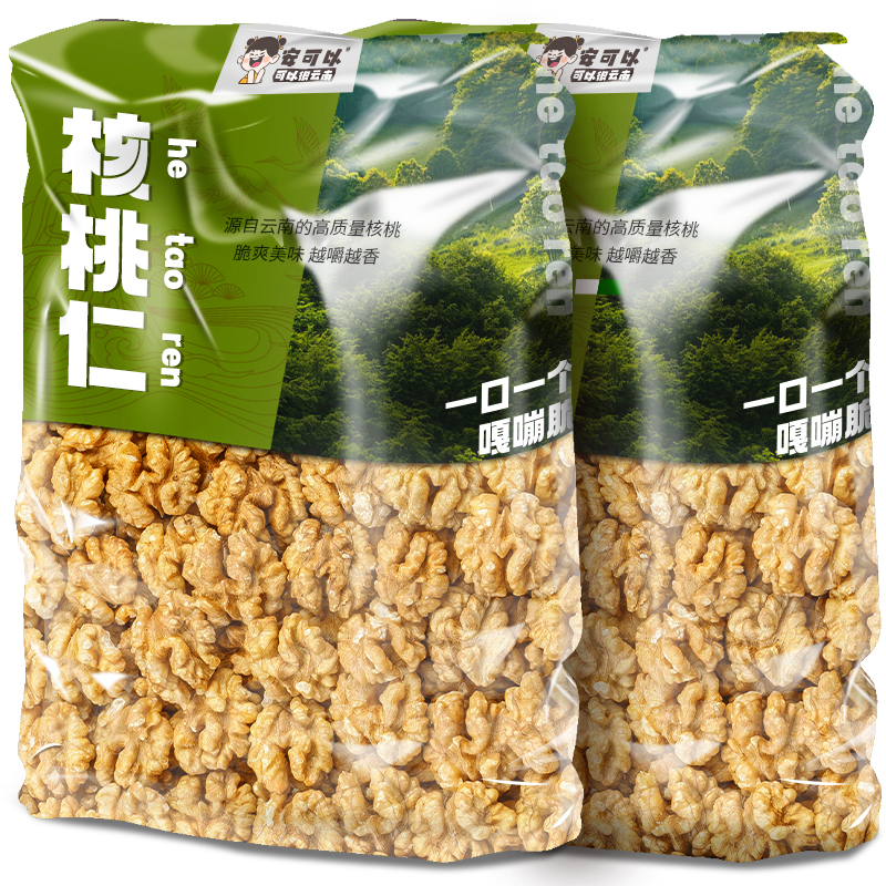 2025新货核桃仁纸皮核桃孕妈零食