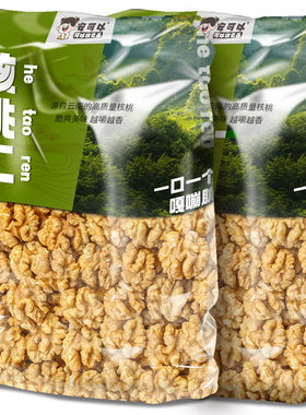 2025新货核桃仁纸皮去皮熟核桃原味孕妈儿童零食薄皮坚果特产年货