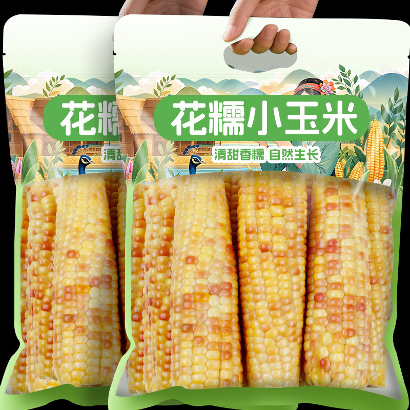 云南西双版纳花糯小玉米5斤新鲜现摘香糯真空装开袋即食早餐学生