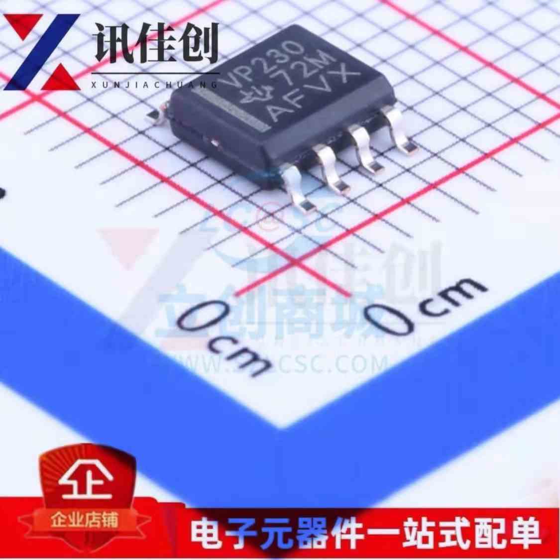 原装正品 贴片 SN65HVD230DR 芯片 CAN总线收发器 SOP-8