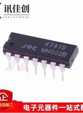 全新原装JRC 4741D NJM4741D DIP-14 直插  现货