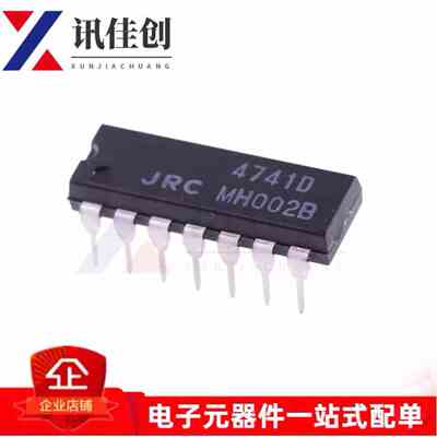 全新原装JRC 4741D NJM4741D DIP-14 直插  现货