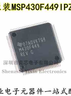 全新原装 MSP430F449IPZR LQFP-100 16位混合信号微控制器-MCU