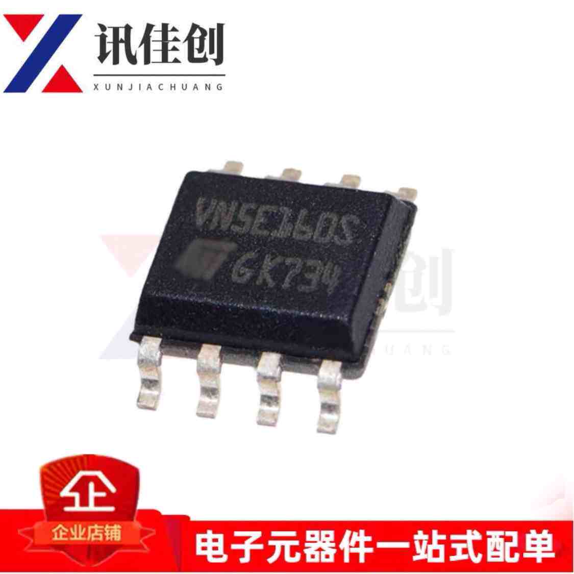 全新原装 VN5E160S VN5E160STR-E VNSE160S 汽车电脑易损驱动芯片