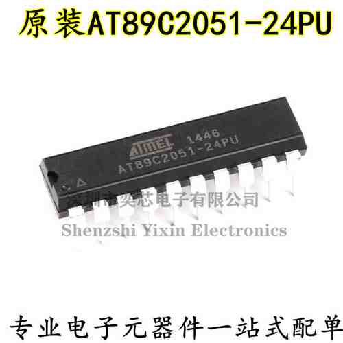 原装正品 直插 AT89C2051-24PU 8位微控制器 8051 2K闪存 DIP-20