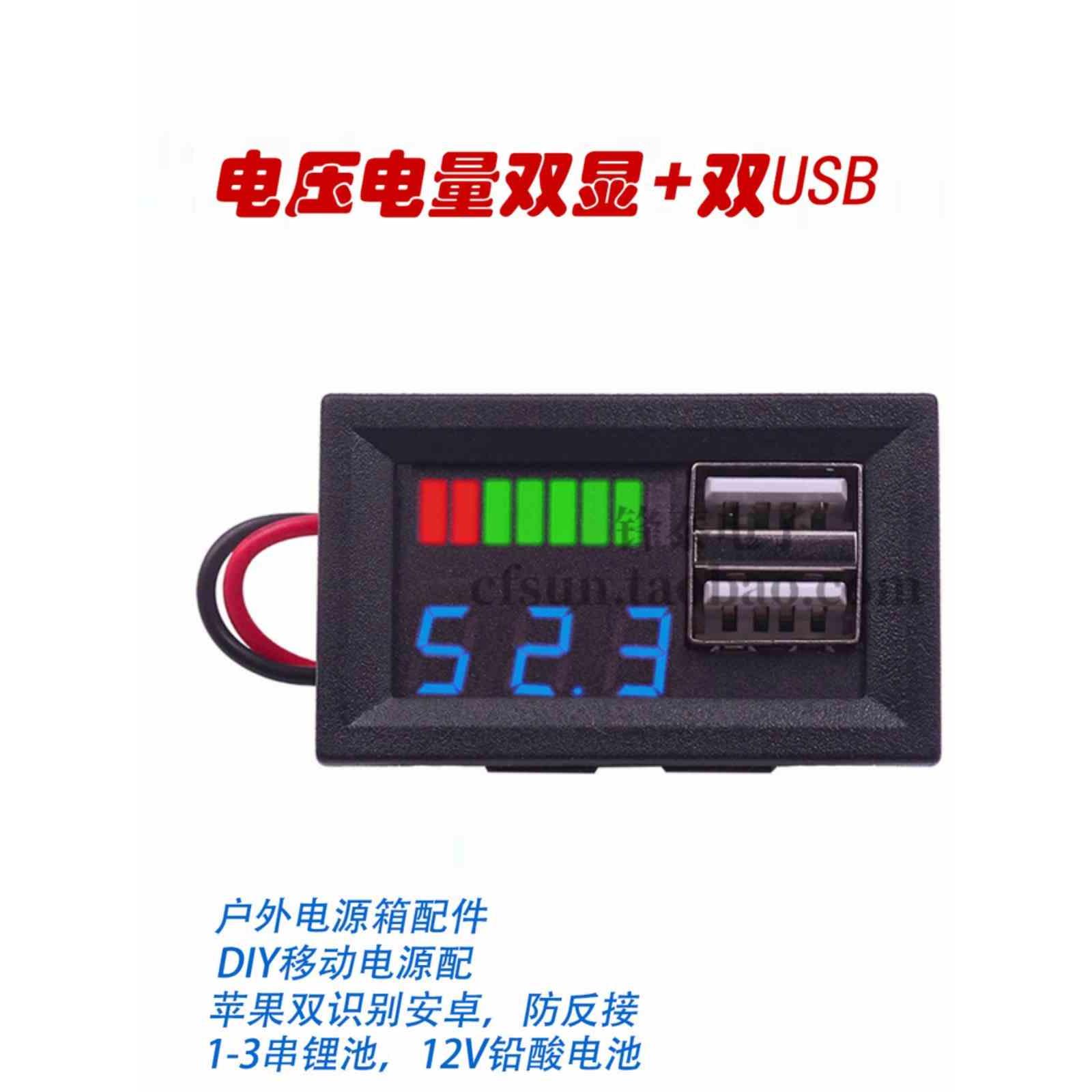 汽车电瓶电池电压电量显示器表12V转5v降压模块双usb快充车载电源