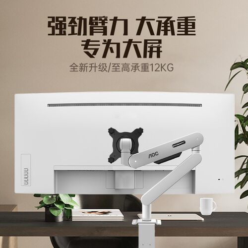 AOC显示器支架AM500MAX 12kg承重穿孔升降旋转支架