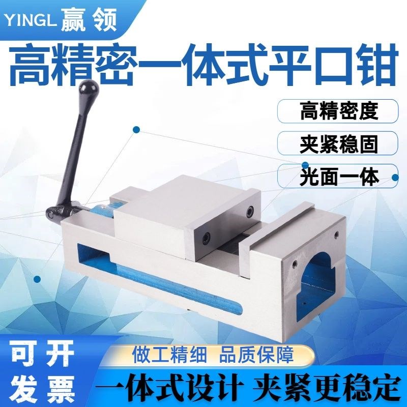 光面一体平口钳铣床专用角固式4寸6寸高精密度机用台虎钳重型台钳