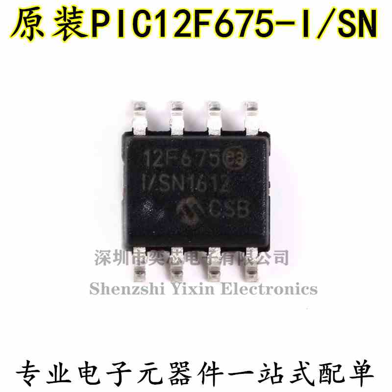 贴片 PIC12F675-I/SN PIC芯片 8位闪存微控制器 SOP-8 全新原装