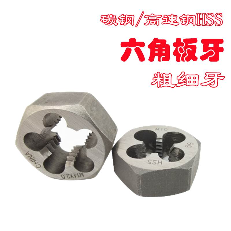 促销外六角圆板牙M22 24 25 27 28 30 33 36*4.0 3.0 2.0 1.5