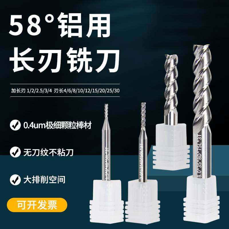 58度钨钢铣刀加长刃铝合金专用三刃平底刀1/2/3/4/6/8/10/12/15mm,厨房电器,爆米花机,淘宝优惠券,粉丝福利购,淘宝优惠卷
