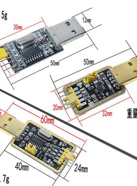 CH340G代替PL2303 USB转TTL 转串口 中九升级小板 刷机线 STC下载