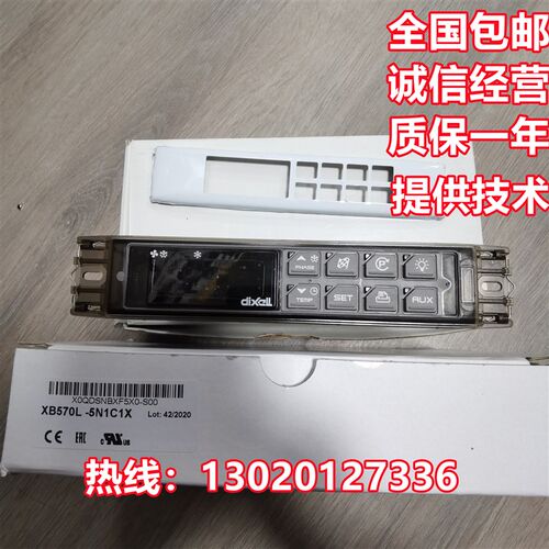 小精灵温控器XB570L-5N1C1-X 食品专业探针 控制器