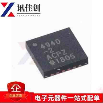 ADA4940-2ACPZ-R7 丝印4940-2 低失真全差分驱动器IC芯片LFCSP-24