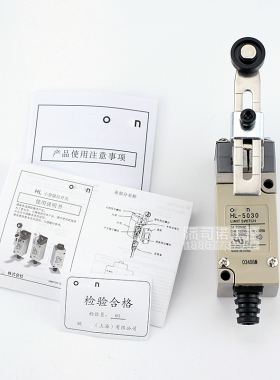 原装行程限位开关HL-5030 5000 5100 5200 5300 5050 5071 5072