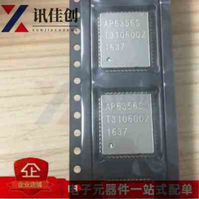 AP6356S AP6356 QFN WIFI模块5G+蓝牙+双天线 原装正品
