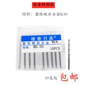 1.55 1.95 1.65 1.85 2.55 1.75 维香整体钨钢钻头合金麻花钻1.5