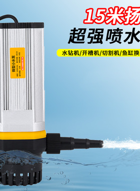 小水泵水钻抽水泵小型微型专用开槽机切割机潜鱼缸家用迷你自吸泵
