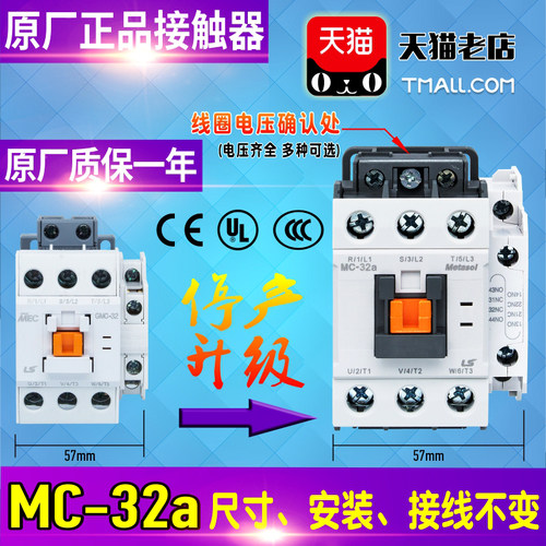 LG-LS产电交流接触器MC-32a AC-DC-24V-110V-220V替GMC-32 GMD-32