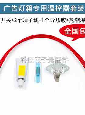 KSD301/302 16A陶瓷壳80度常闭温控开关万达广场软膜卡布广告灯箱