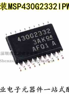 原装正品 贴片 MSP430G2332IPW20 16位微控制器 4K TSSOP-20