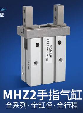 气动MHZ2手指气缸小型平行夹爪机械手MHC2/MHS3-16D/20D25D32D40D