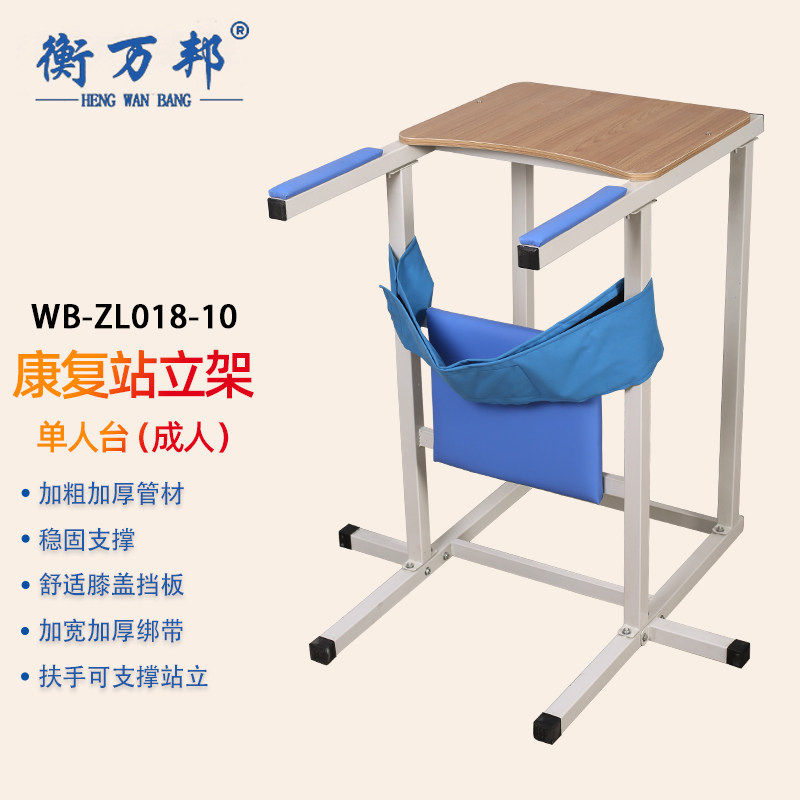 单人站立架双人家用直立康复站立床下肢肌能恢复训练康复站立器材