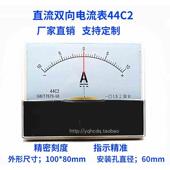 44C2 A指针式 双向直流正负电流表±5A10A1A2A30A20A50uA微毫安表