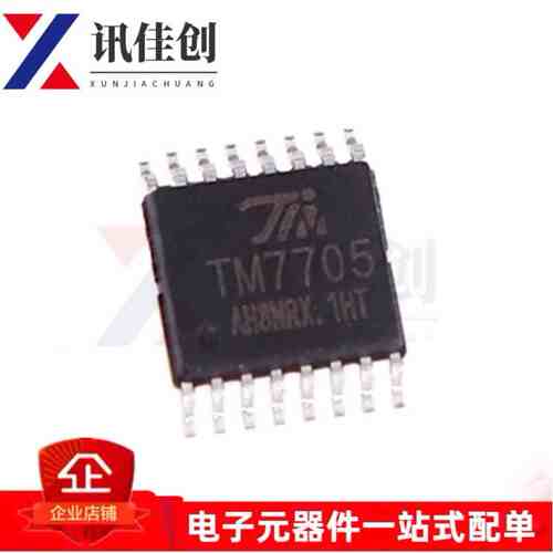 全新TM7705 2路差分输入模数转换器 SSOP-16 丝印TM7705